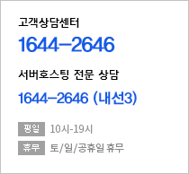 1:1 고객상담문의