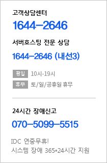 1:1 고객상담문의