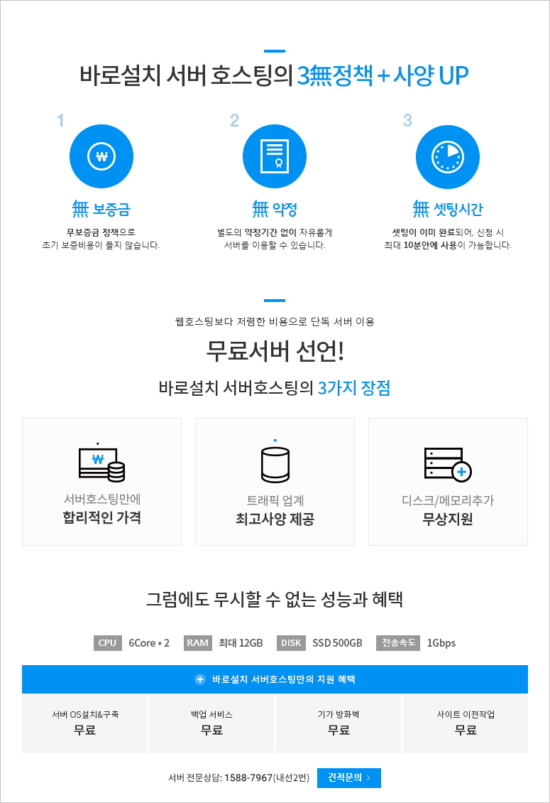 서비스별 전문 컨설턴트